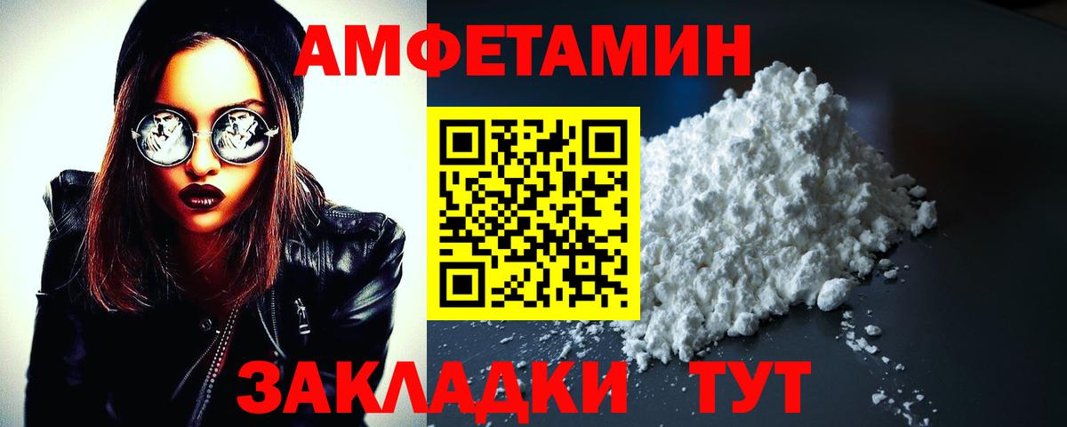 АМФЕТАМИН 98% Ишим