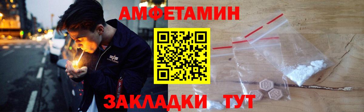 Amphetamine  Amphetamine 98%  Вход с VPN  Ишим 