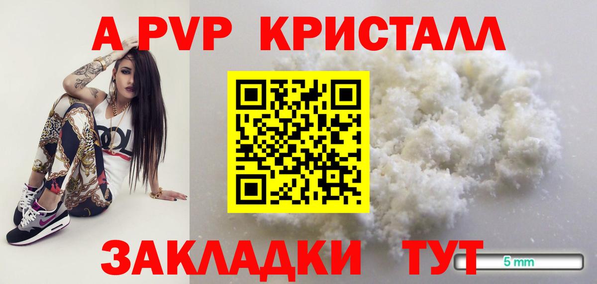 А ПВП СК  Вход с VPN  Ишим  Альфа ПВП Crystall 
