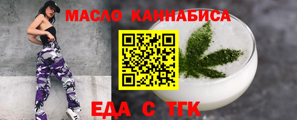 Cannafood конопля  Вход с VPN  Ишим 