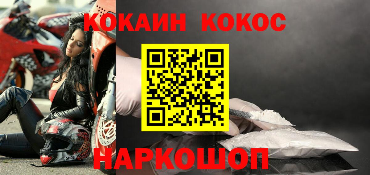 Ишим  COCAIN Перу  Вход с VPN  как найти наркотики  КОКАИН Колумбийский 