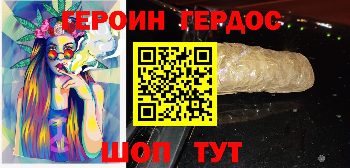 ГЕРОИН  Вход с VPN  Ишим  ГЕРОИН Heroin 