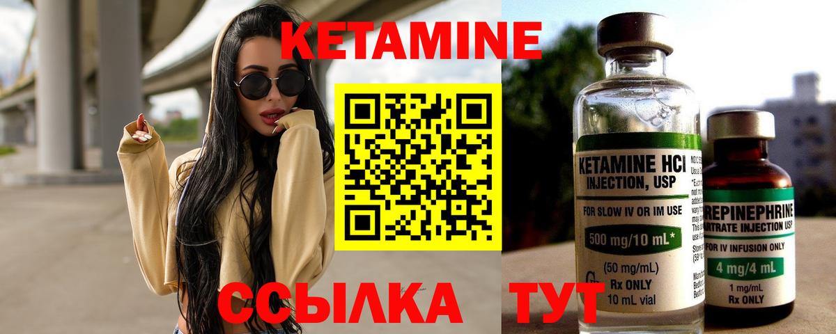 Кетамин VHQ  Вход с VPN  Ишим 