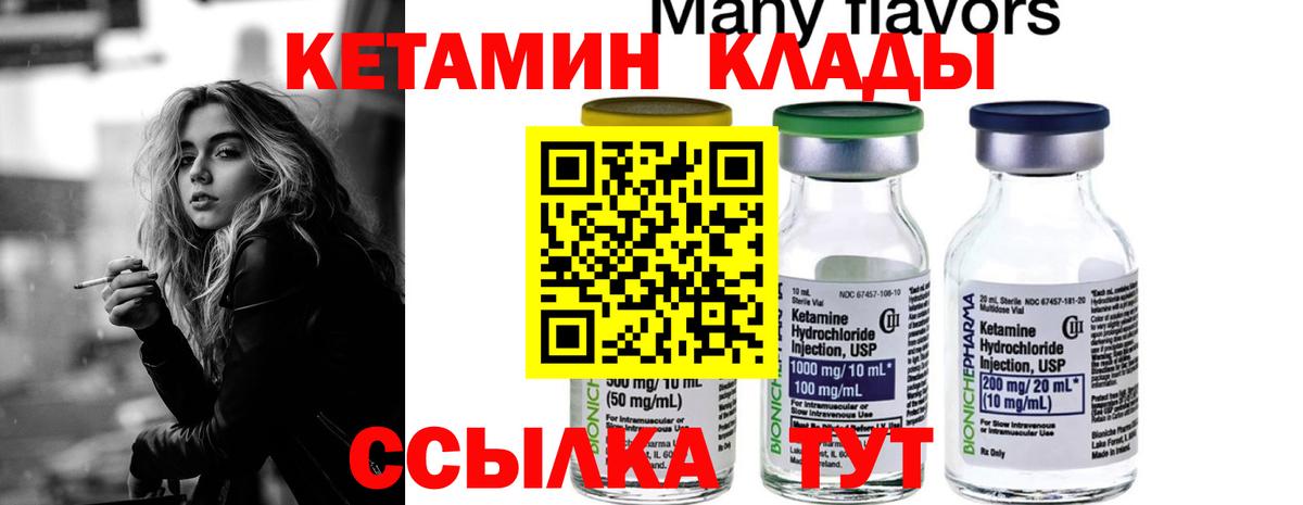 Кетамин VHQ Ишим