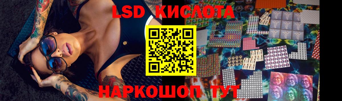 LSD-25 экстази ecstasy Ишим