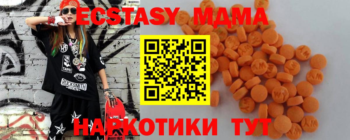 МДМА молли  МДМА VHQ  MDMA  Вход с VPN  Ишим 