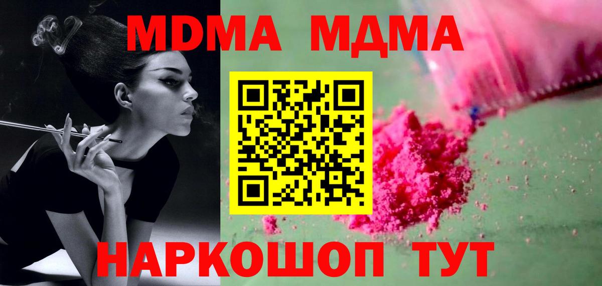 MDMA crystal Ишим