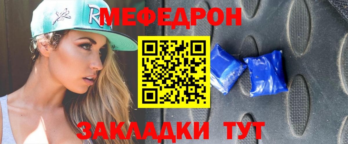 МЕФ  Ишим