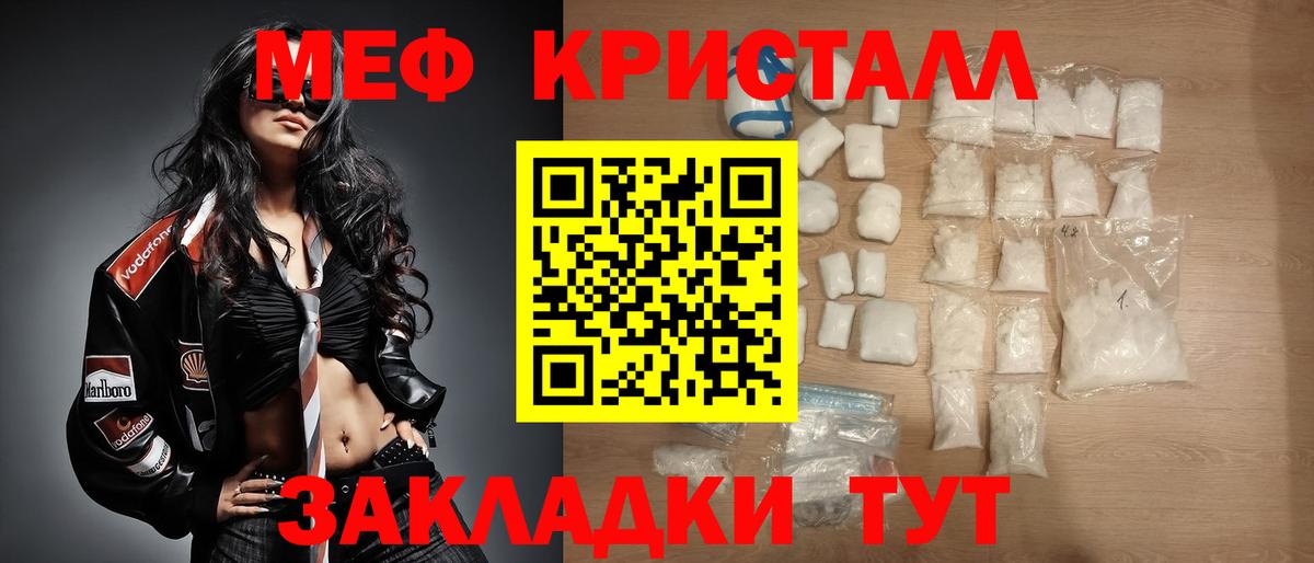 МЯУ-МЯУ кристаллы  Вход с VPN  наркошоп  Ишим  МЯУ-МЯУ 4 MMC  МЕФ 