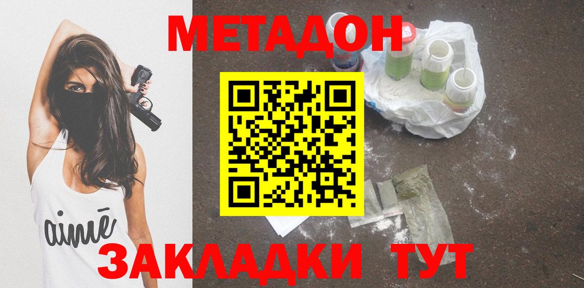 Ишим  Метадон кристалл  МЕГА сайт  Вход с VPN 