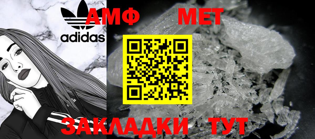 Первитин кристалл Ишим