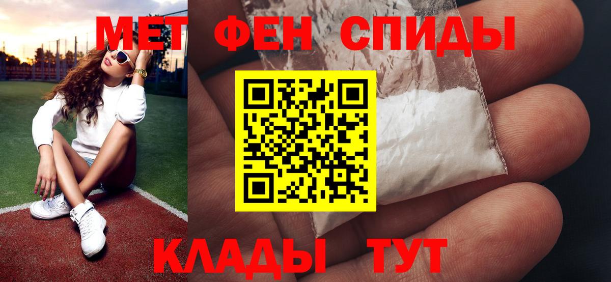 Первитин Methamphetamine  Вход с VPN  Ишим 