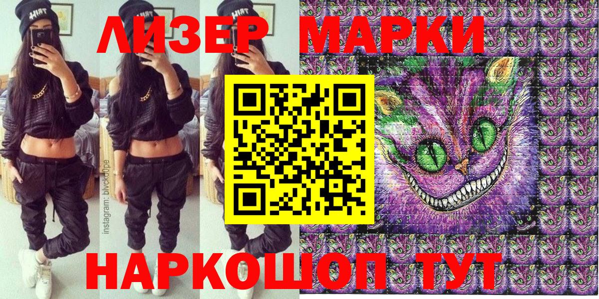 Наркотические марки 1500мкг Ишим